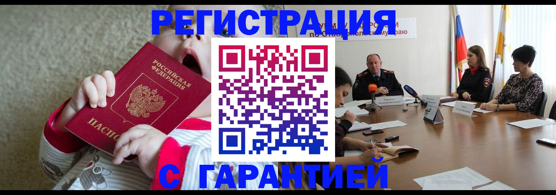 временная регистрация недорого в Ступино