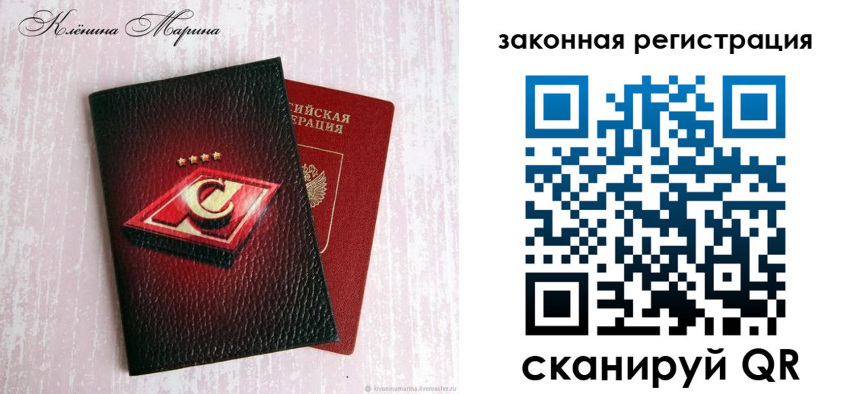 прописка штамп в Ступино