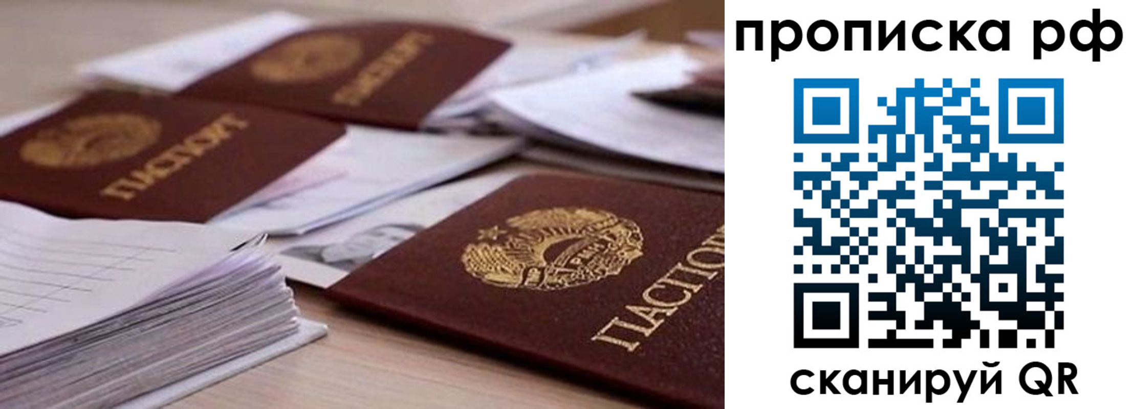 регистрация в Ступино