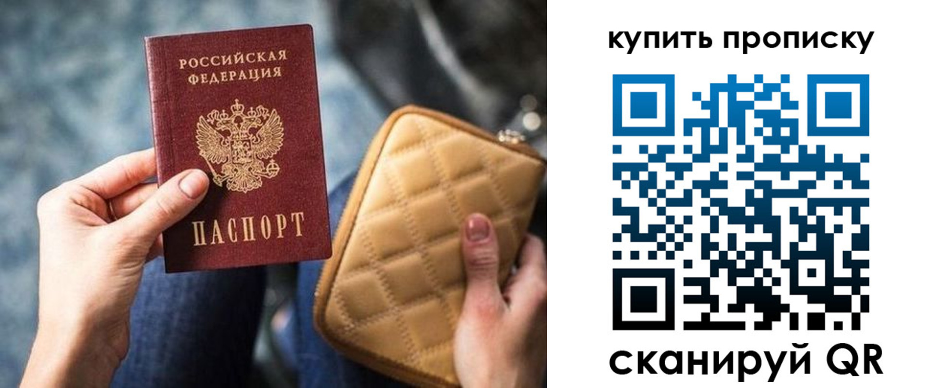 временная регистрация для школы в Ступино