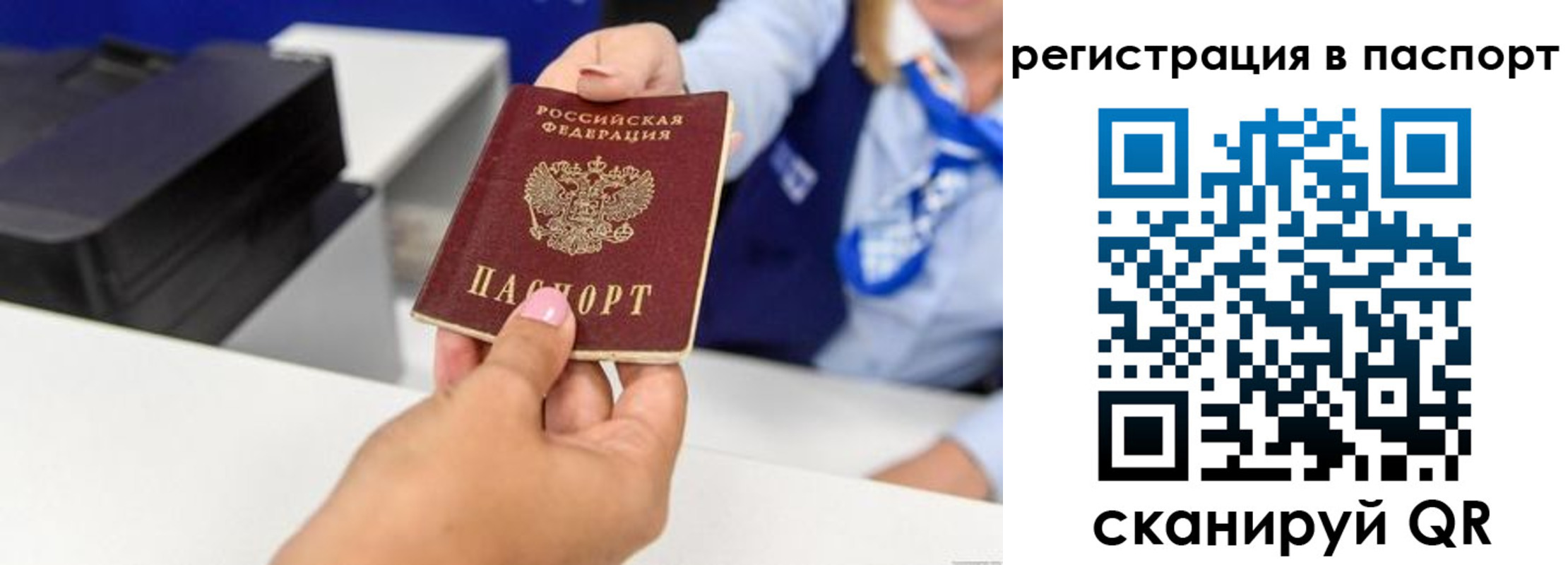 прописка для военкомата в Ступино