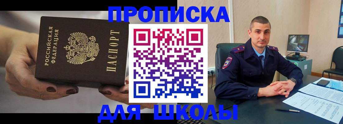 прописка в Ступино