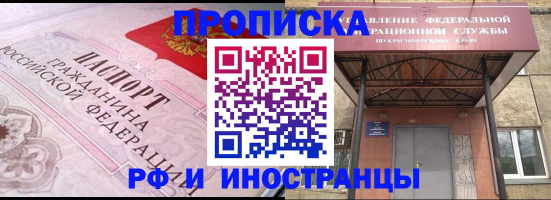 прописка паспорт в Ступино