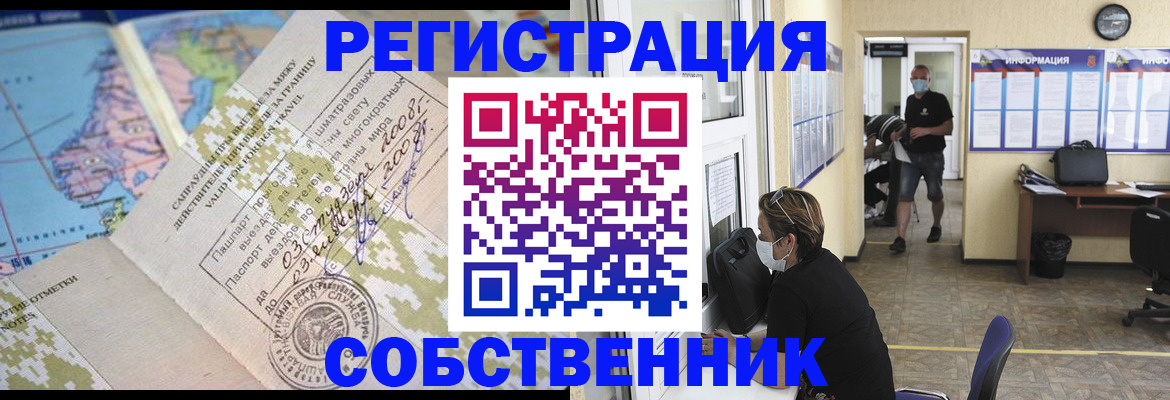 временная регистрация в Ступино
